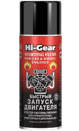 Быстрый запуск двигателя Hi-Gear 286г                                                                                                                                                                                        